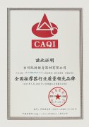 3.15榮譽(yù)證書-5